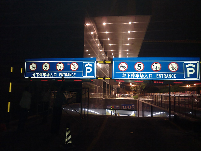 乐购 地下停车场牌子